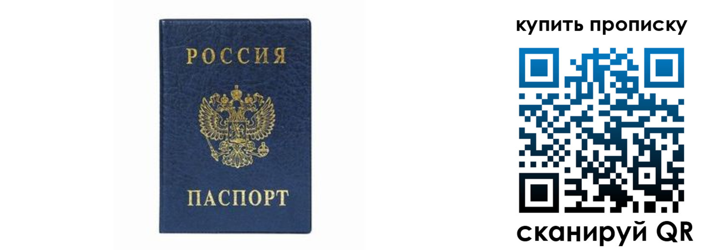 прописка иностранных граждан в Москве