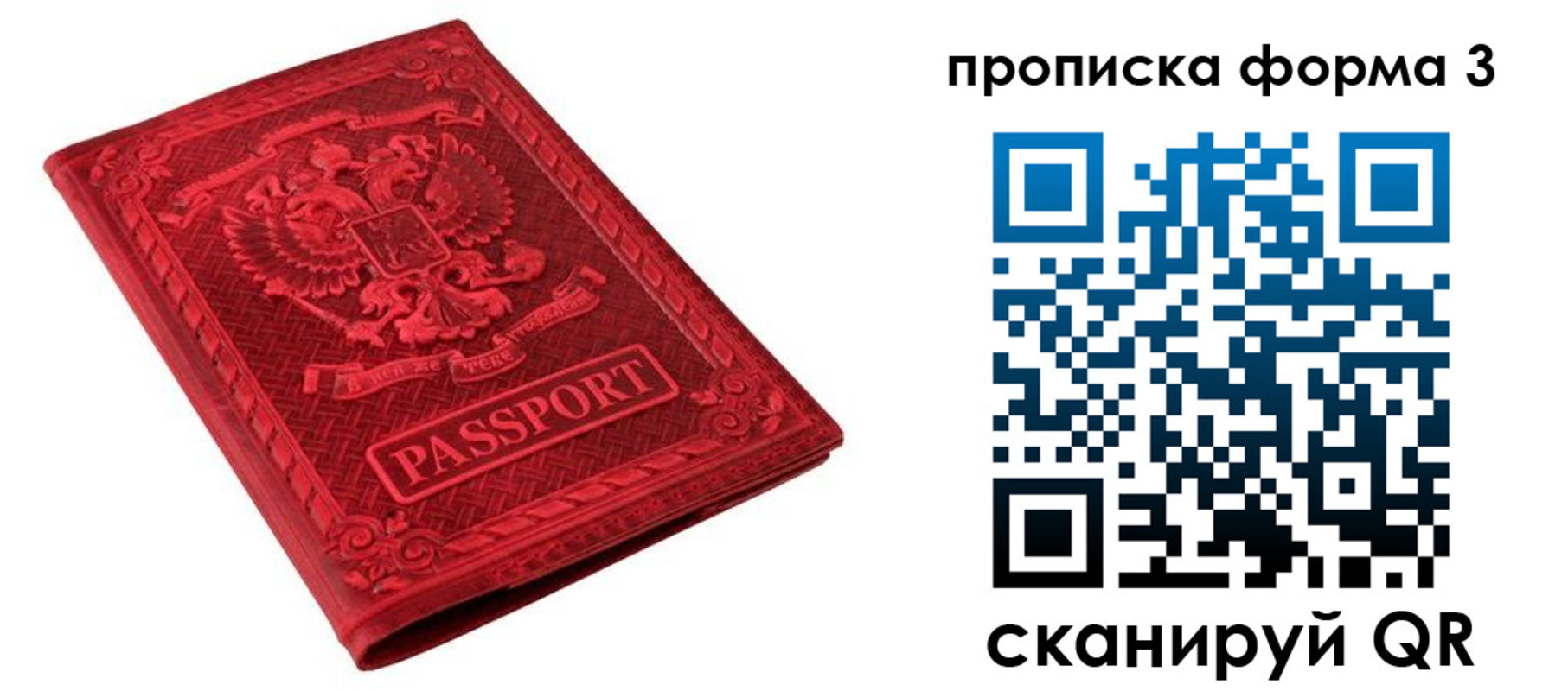 временная регистрация адрес в Москве