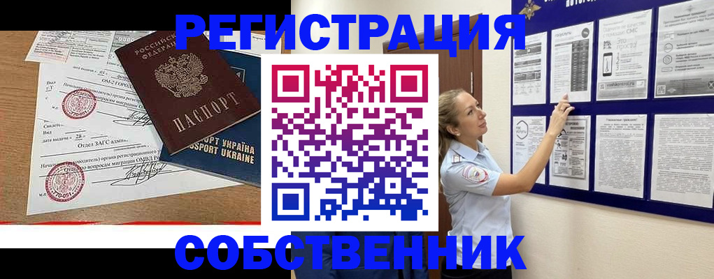 временная регистрация для школы в Москве