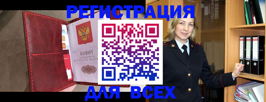 временная регистрация поиск в Москве