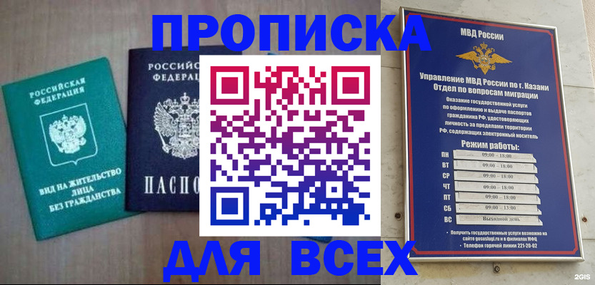 прописка иностранных граждан в Москве